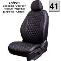Чехлы Премиум Экокожа Байрон Ромб на Kia Venga -1, 02.2010-05.2015, YN, РЗС60/40, 3Г