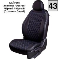 Чехлы Премиум Экокожа Байрон Ромб на Kia Venga -1, 02.2010-05.2015, YN, РЗС60/40, 3Г