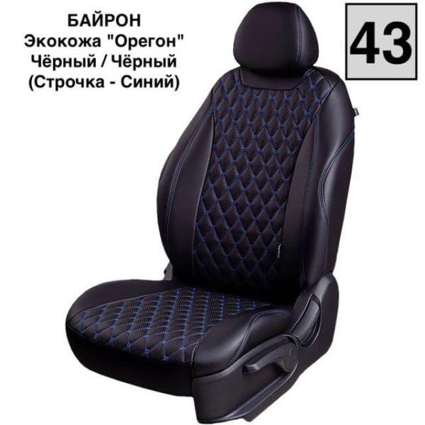 Чехлы Премиум Экокожа Байрон Ромб на Kia Venga -1, 02.2010-05.2015, YN, РЗС60/40, 3Г