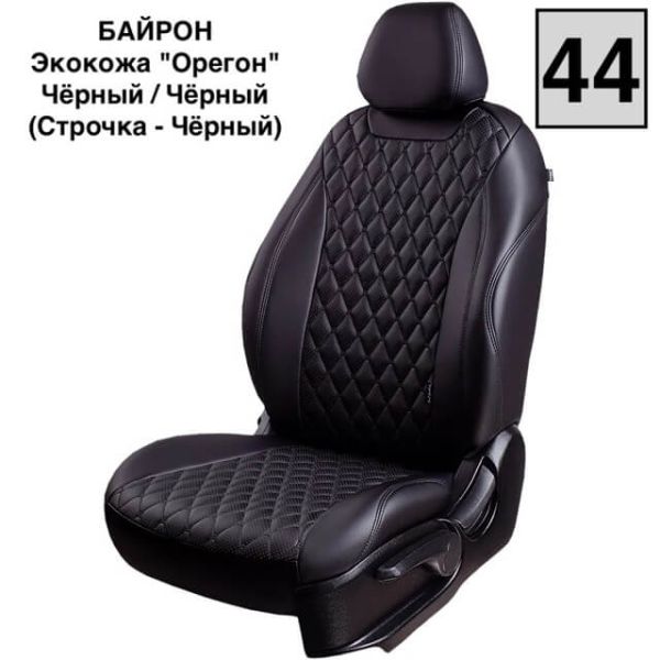 Чехлы Премиум Экокожа Байрон Ромб на Kia Venga -1, 02.2010-05.2015, YN, РЗС60/40, 3Г