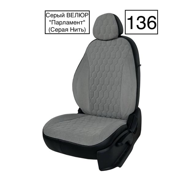 Чехлы Велюр на Chevrolet Cruze