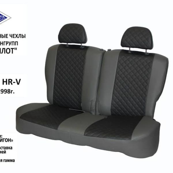 Чехлы Автопилот на Honda HR-V 1 1998-2006 г.в.