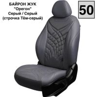Чехлы Премиум Экокожа Байрон Президент|Жук на Kia Venga -1, 02.2010-05.2015, YN, РЗС60/40, 3Г