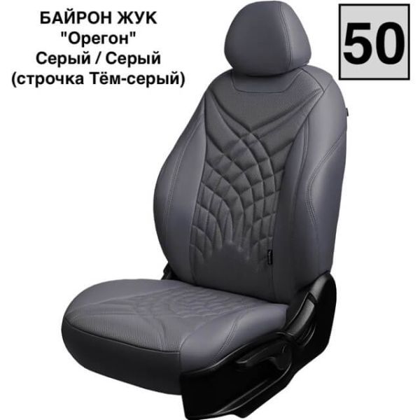 Чехлы Премиум Экокожа Байрон Президент|Жук на Kia Venga -1, 02.2010-05.2015, YN, РЗС60/40, 3Г