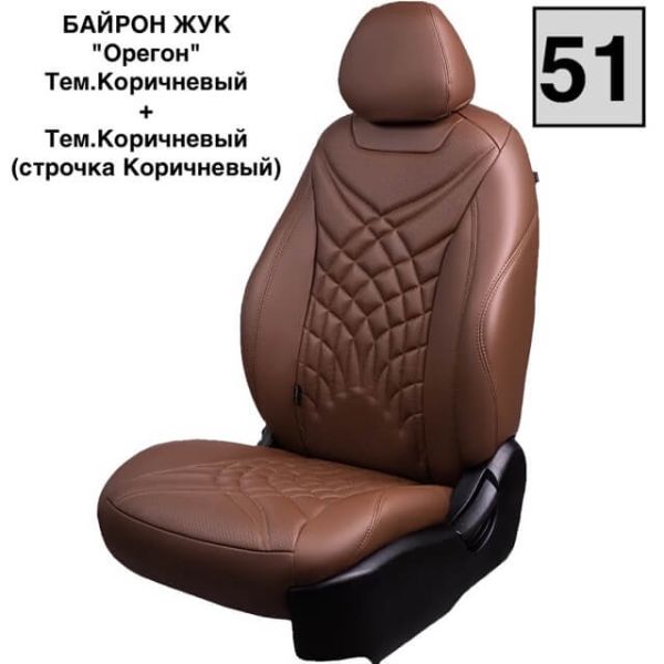 Чехлы Премиум Экокожа Байрон Президент|Жук на Kia Venga -1, 02.2010-05.2015, YN, РЗС60/40, 3Г