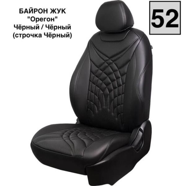 Чехлы Премиум Экокожа Байрон Президент|Жук на Kia Venga -1, 02.2010-05.2015, YN, РЗС60/40, 3Г