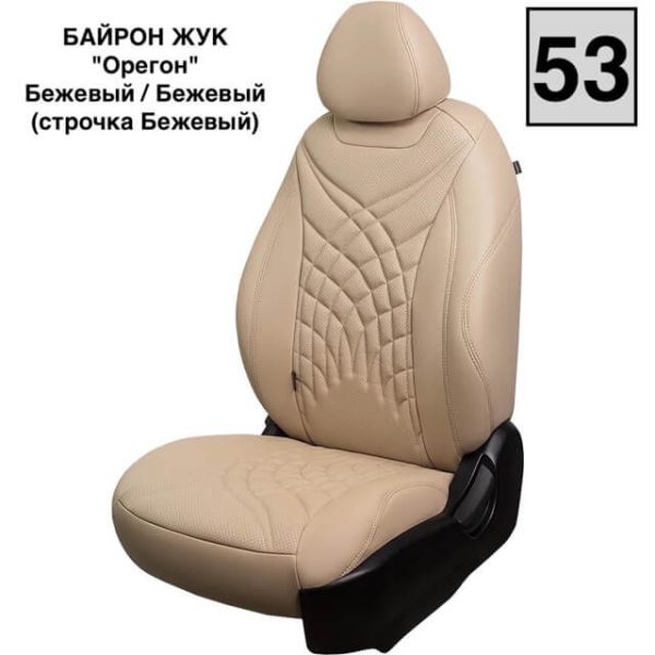 Чехлы Премиум Экокожа Байрон Президент|Жук на Kia Venga -1, 02.2010-05.2015, YN, РЗС60/40, 3Г