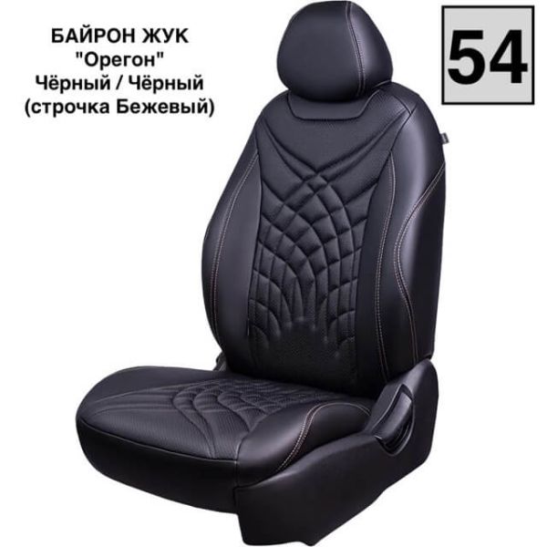 Чехлы Премиум Экокожа Байрон Президент|Жук на Kia Venga -1, 02.2010-05.2015, YN, РЗС60/40, 3Г