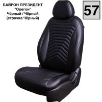 Чехлы Премиум Экокожа Байрон Президент|Жук на Kia Venga -1, 02.2010-05.2015, YN, РЗС60/40, 3Г