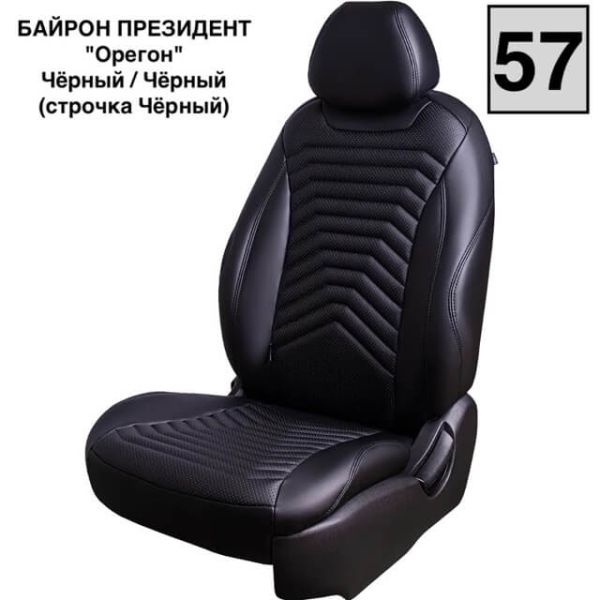 Чехлы Премиум Экокожа Байрон Президент|Жук на Kia Venga -1, 02.2010-05.2015, YN, РЗС60/40, 3Г