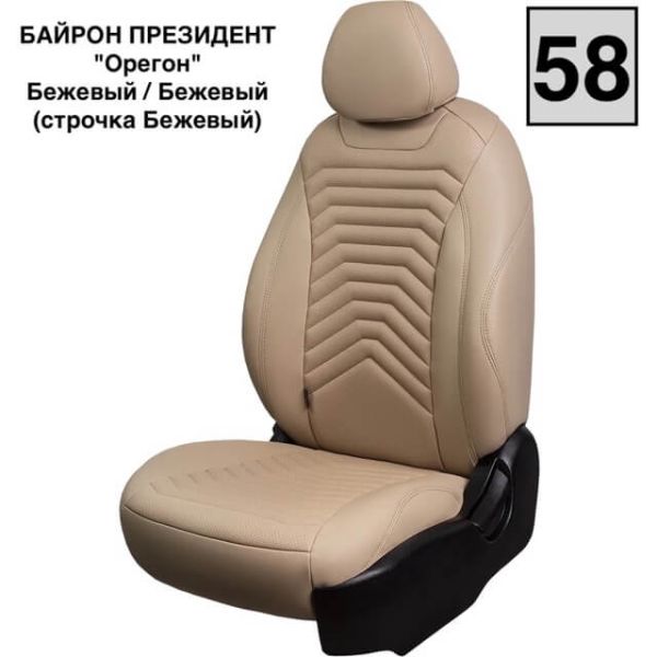 Чехлы Премиум Экокожа Байрон Президент|Жук на Kia Venga -1, 02.2010-05.2015, YN, РЗС60/40, 3Г