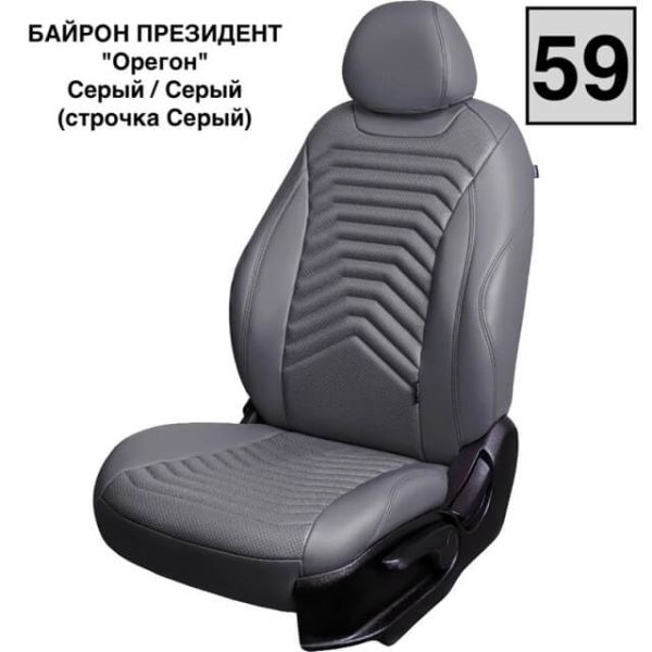 Чехлы Премиум Экокожа Байрон Президент|Жук на Kia Venga -1, 02.2010-05.2015, YN, РЗС60/40, 3Г