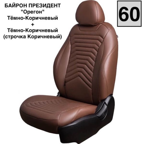 Чехлы Премиум Экокожа Байрон Президент|Жук на Kia Venga -1, 02.2010-05.2015, YN, РЗС60/40, 3Г