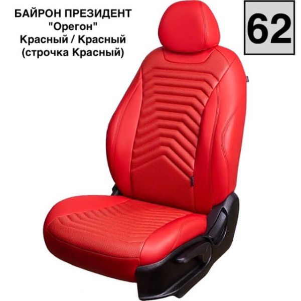 Чехлы Премиум Экокожа Байрон Президент|Жук на Kia Venga -1, 02.2010-05.2015, YN, РЗС60/40, 3Г