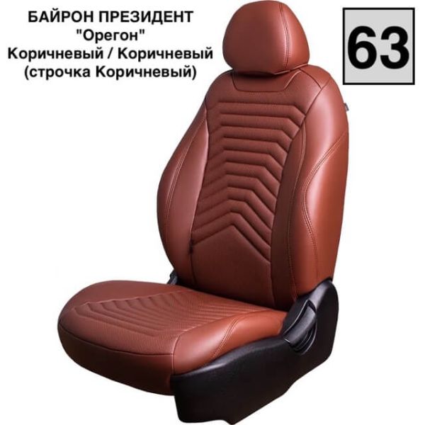 Чехлы Премиум Экокожа Байрон Президент|Жук на Kia Venga -1, 02.2010-05.2015, YN, РЗС60/40, 3Г