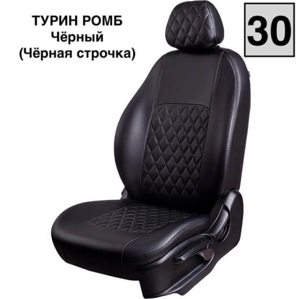 Чехлы Экокожа Турин Ромб на Kia Venga -1, 02.2010-05.2015, YN, РЗС60/40, 3Г