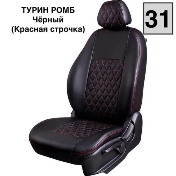 Чехлы Экокожа Турин Ромб на Kia Venga -1, 02.2010-05.2015, YN, РЗС60/40, 3Г