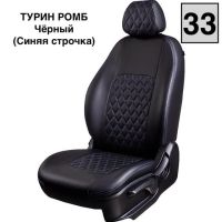 Чехлы Экокожа Турин Ромб на Kia Venga -1, 02.2010-05.2015, YN, РЗС60/40, 3Г