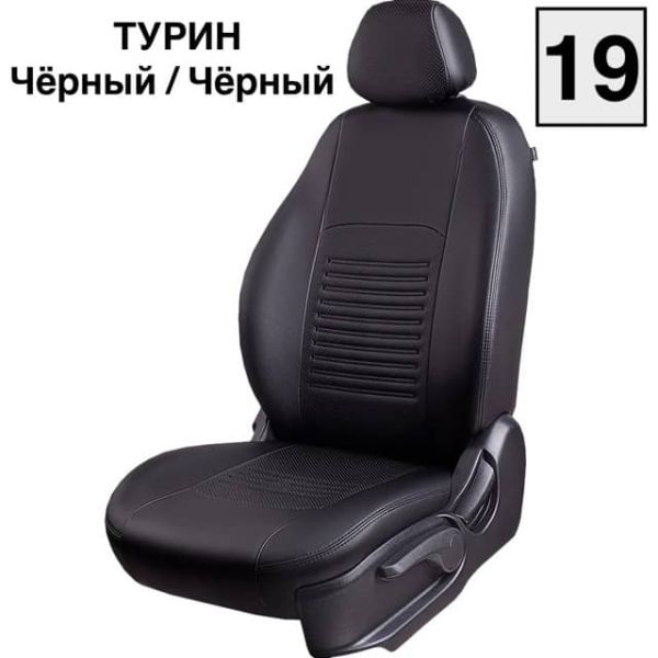 Чехлы Экокожа Турин Классик на Kia Venga -1, 02.2010-05.2015, YN, РЗС60/40, 3Г