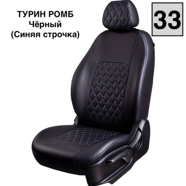 Чехлы Лорд на Kia Venga -1, 02.2010-05.2015, YN, РЗС60/40, 3Г Чехлы Лорд на Kia Venga -1, 02.2010-05.2015, YN, РЗС60/40, 3Г